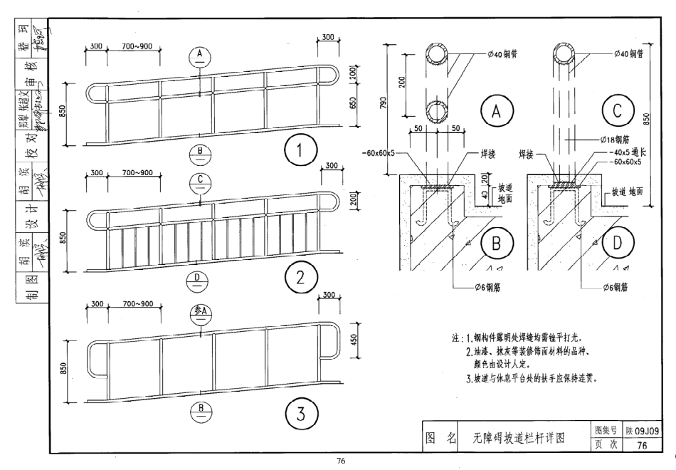 陕西省09系列_1341-1360.pdf_第1页