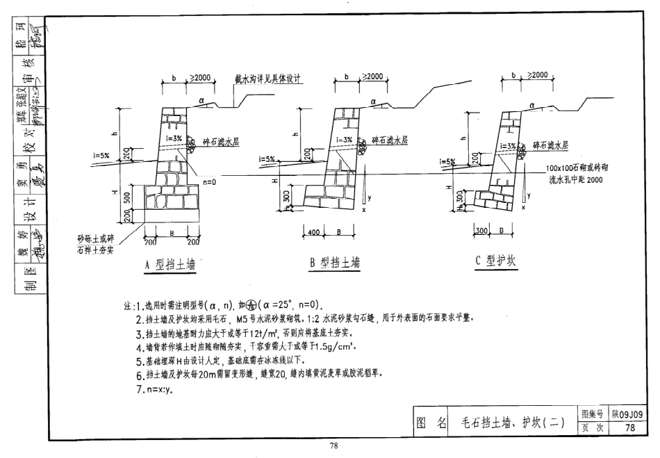 陕西省09系列_1341-1360.pdf_第3页