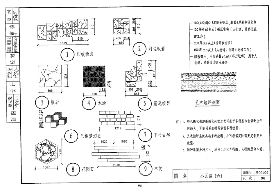 陕西省09系列_1361-1380.pdf_第1页
