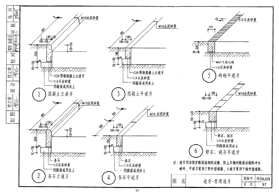 陕西省09系列_1361-1380.pdf_第2页