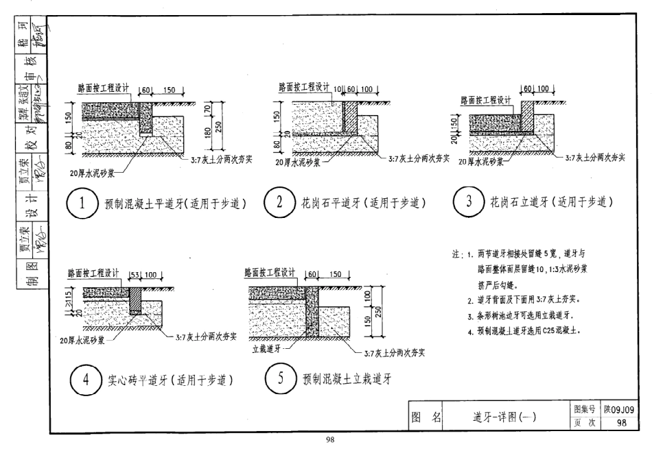 陕西省09系列_1361-1380.pdf_第3页