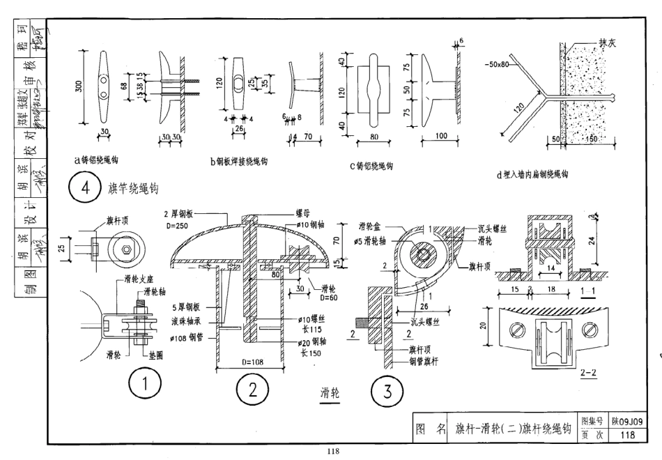 陕西省09系列_1381-1400.pdf_第3页