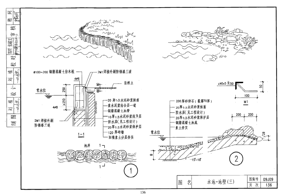 陕西省09系列_1401-1420.pdf_第1页