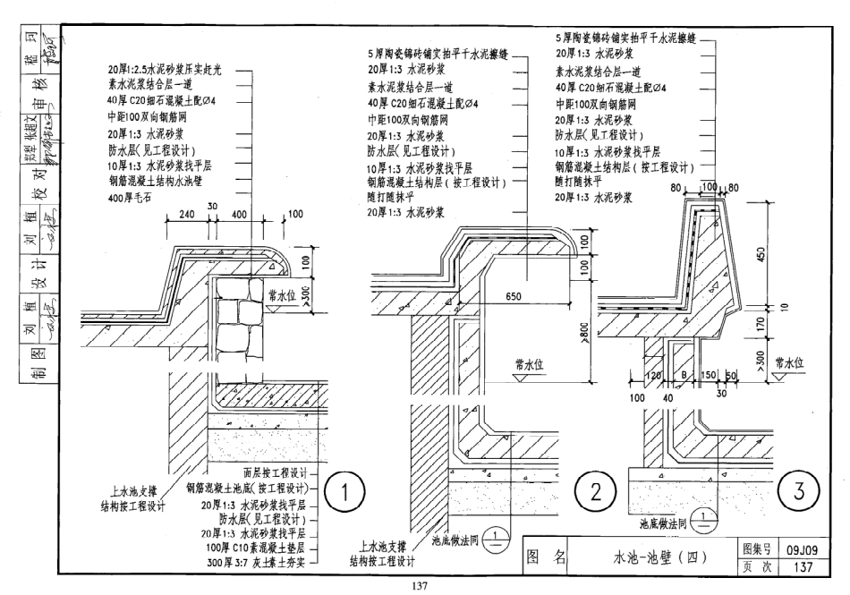 陕西省09系列_1401-1420.pdf_第2页