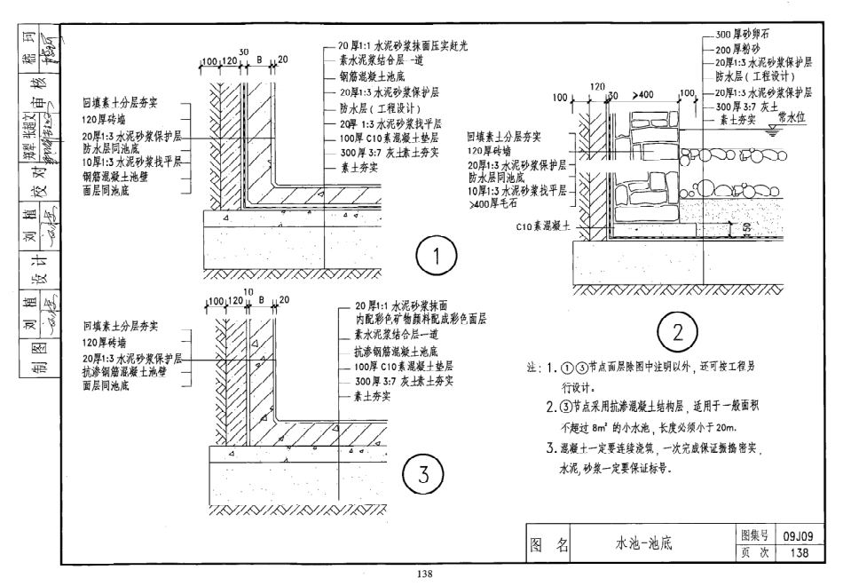 陕西省09系列_1401-1420.pdf_第3页