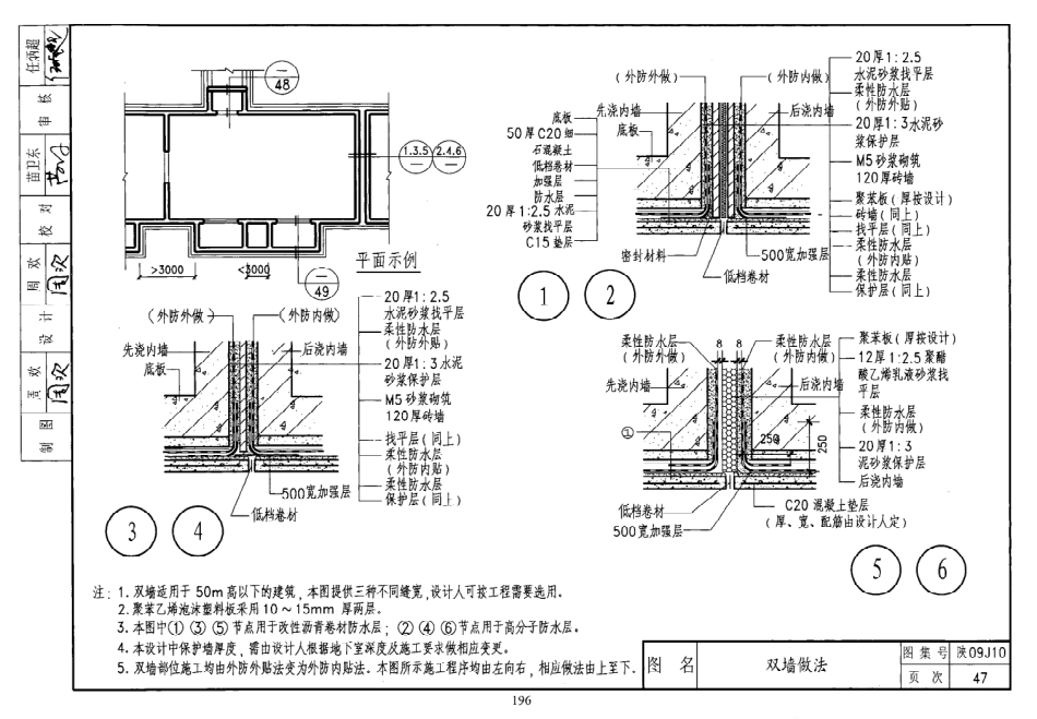 陕西省09系列_1461-1480.pdf_第1页