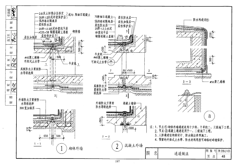 陕西省09系列_1461-1480.pdf_第2页