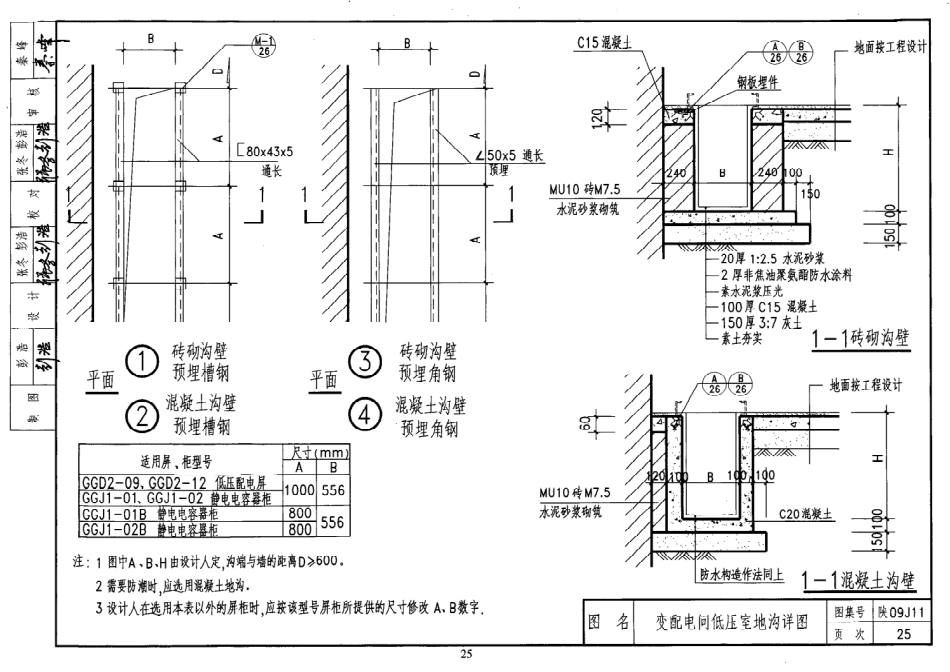 陕西省09系列_1541-1560.pdf_第1页