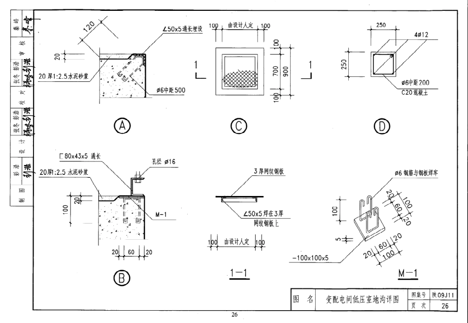 陕西省09系列_1541-1560.pdf_第2页