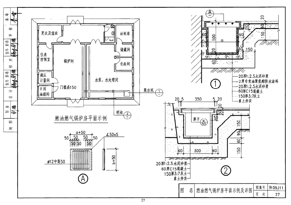 陕西省09系列_1541-1560.pdf_第3页