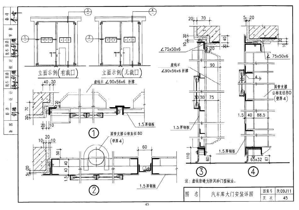 陕西省09系列_1561-1580.pdf_第1页