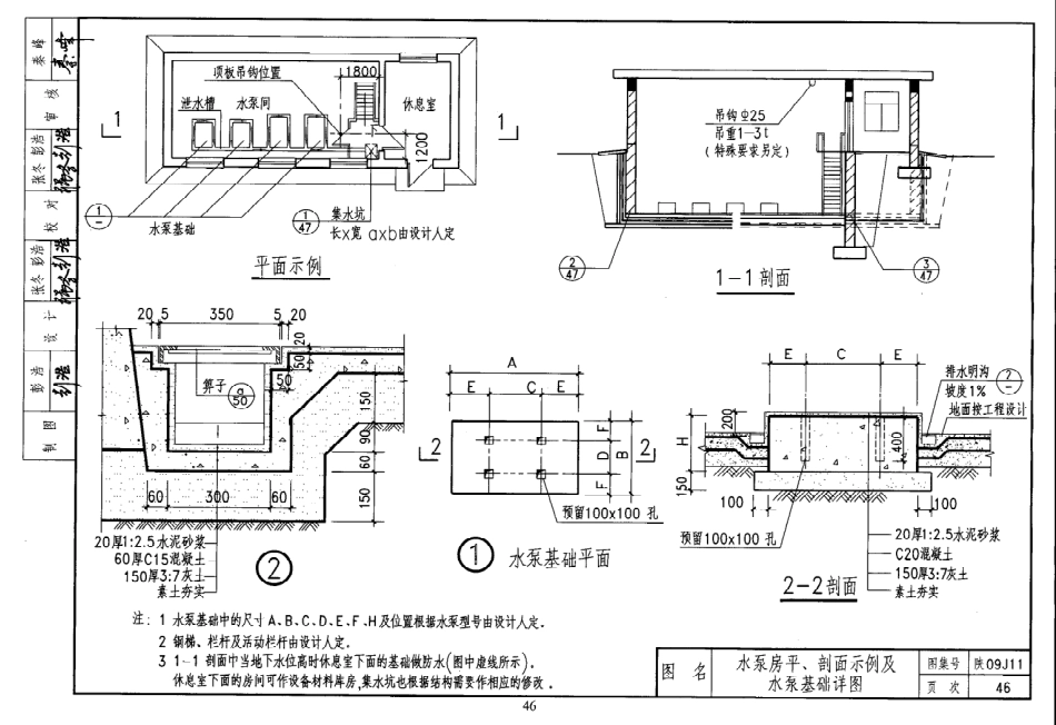 陕西省09系列_1561-1580.pdf_第2页