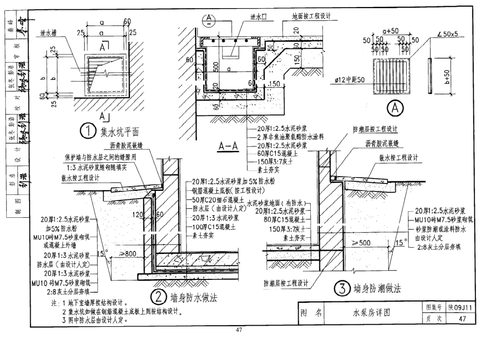 陕西省09系列_1561-1580.pdf_第3页