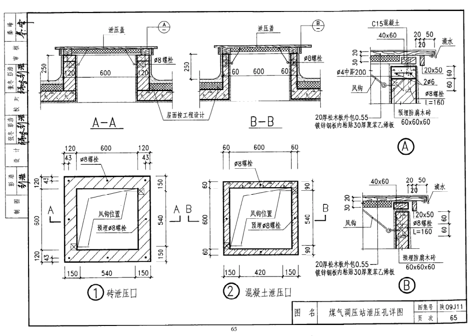 陕西省09系列_1581-1600.pdf_第1页