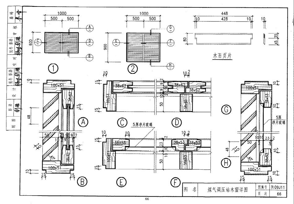 陕西省09系列_1581-1600.pdf_第2页