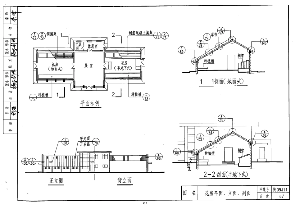陕西省09系列_1581-1600.pdf_第3页