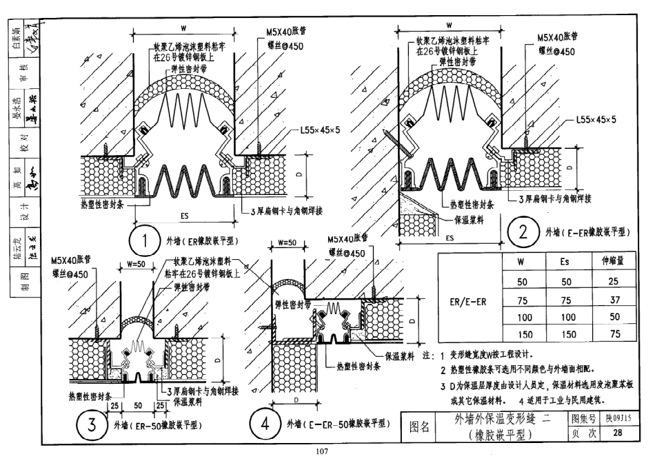 陕西省09系列_1621-1640.pdf_第3页