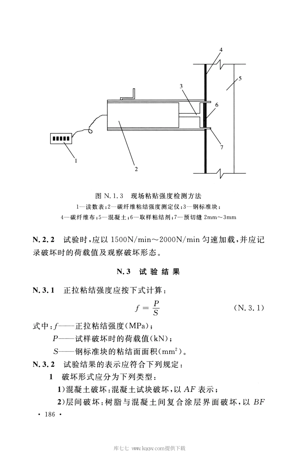 GB_50608_2020_纤维增强复合材料工程应用技术标准_196-210.pdf_第2页