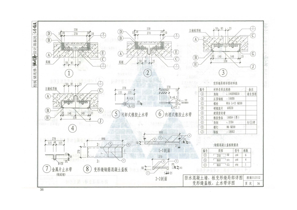 西南11J合订本_41-60.pdf_第2页