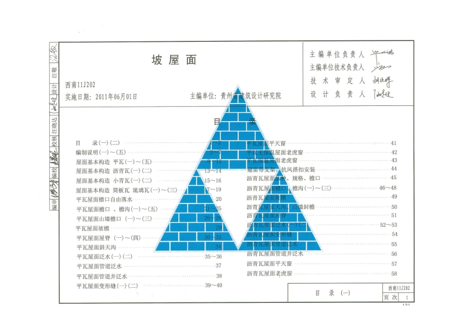 西南11J合订本_141-160.pdf_第1页