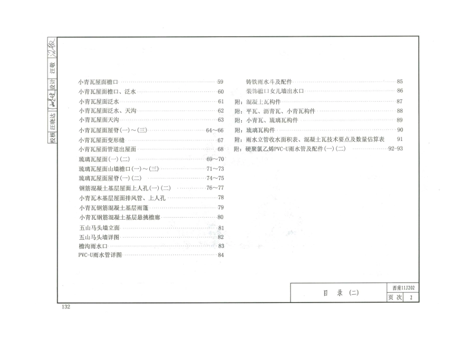 西南11J合订本_141-160.pdf_第2页