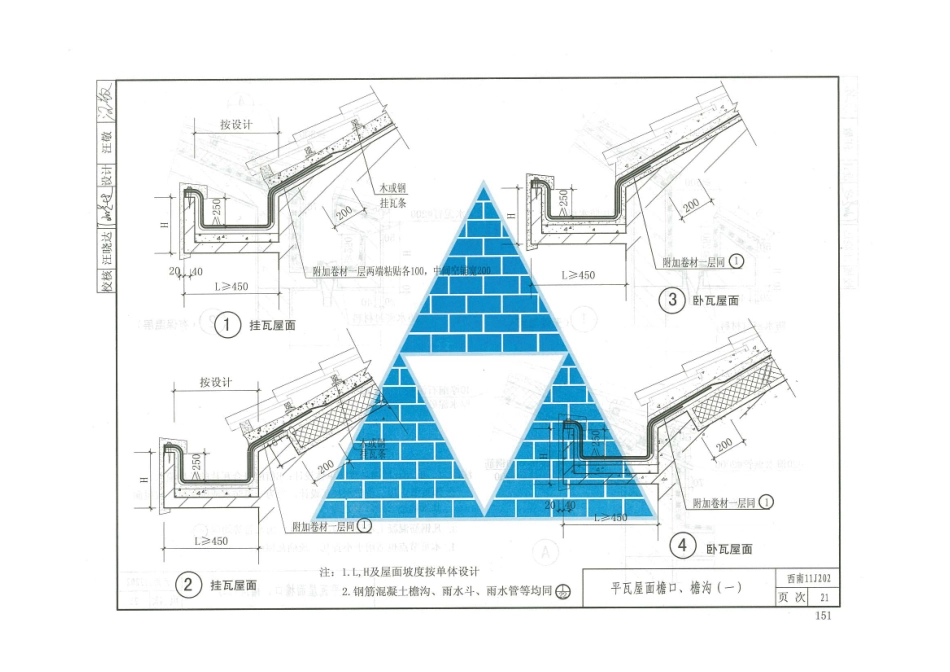 西南11J合订本_161-180.pdf_第1页