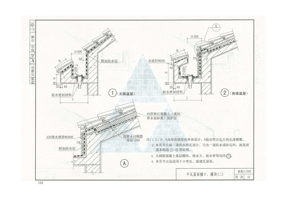 西南11J合订本_161-180.pdf_第2页