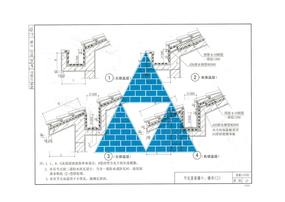 西南11J合订本_161-180.pdf_第3页