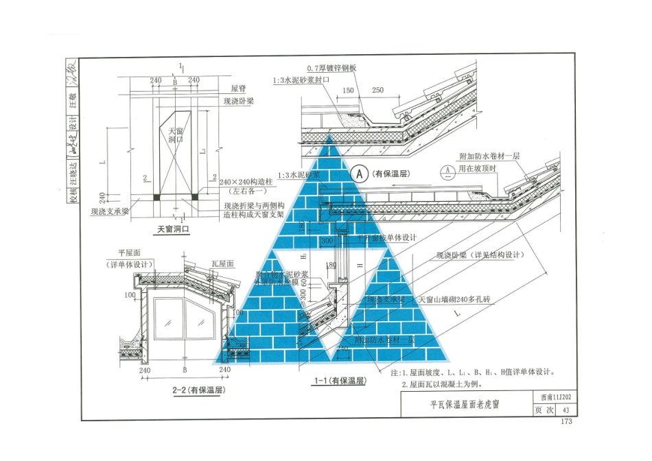 西南11J合订本_181-200.pdf_第3页