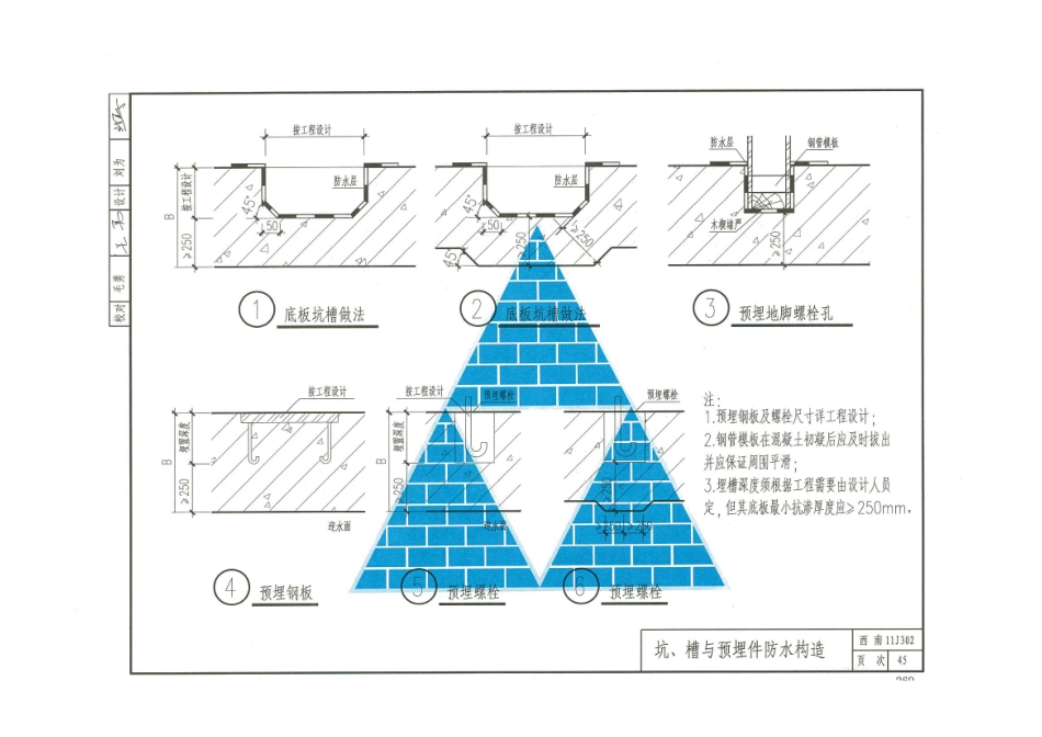 西南11J合订本_281-300.pdf_第1页