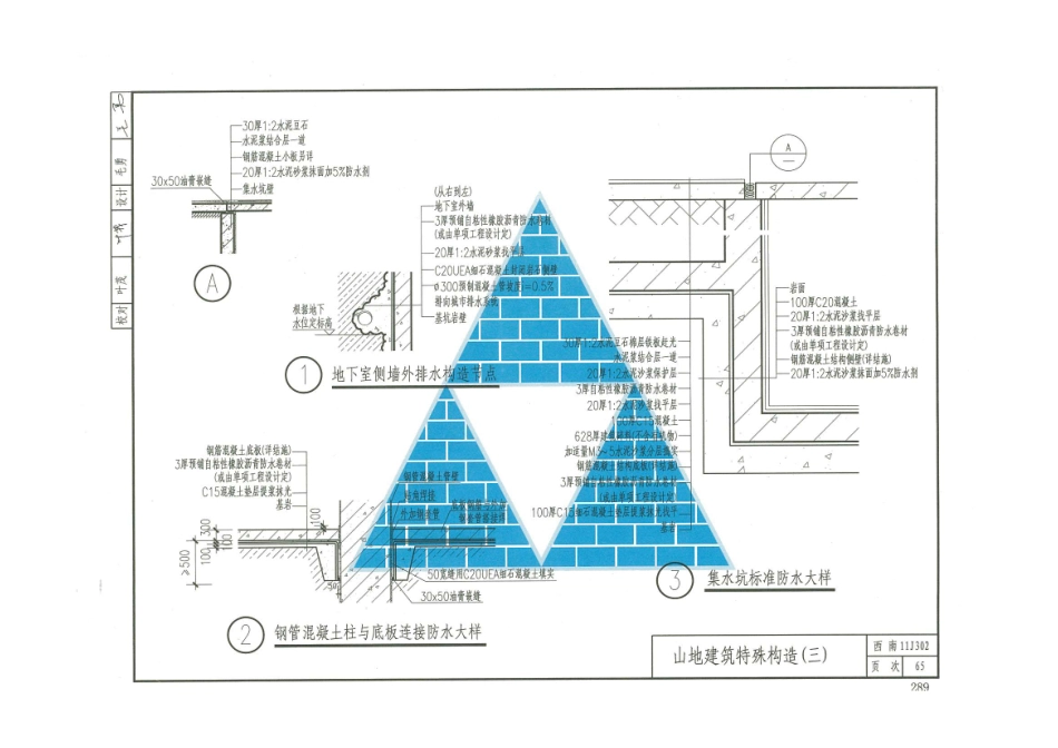 西南11J合订本_301-320.pdf_第1页