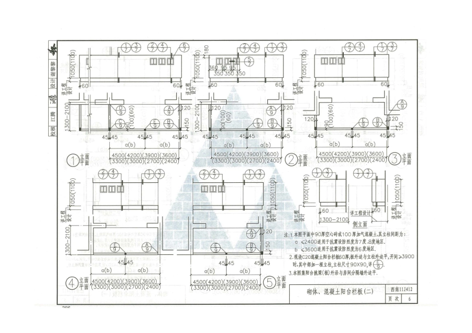 西南11J合订本_401-420.pdf_第2页