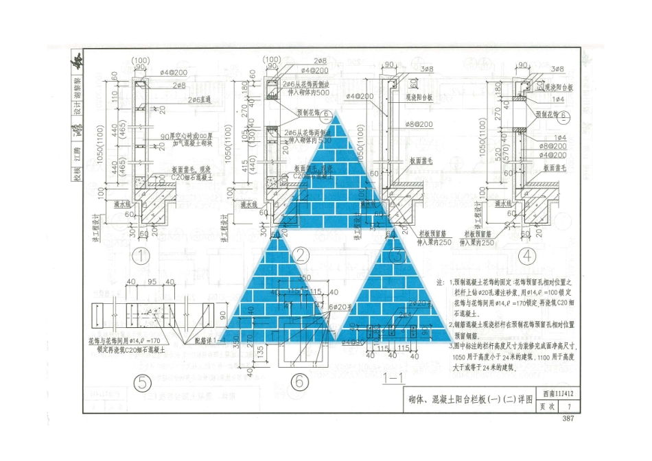 西南11J合订本_401-420.pdf_第3页