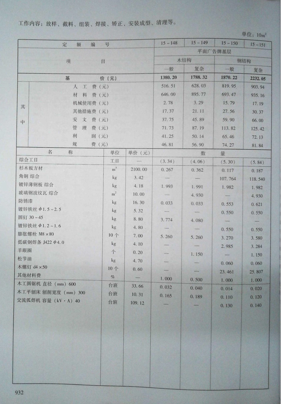 定额2016河南省房屋建筑与装饰工程预算定额2016（下册）_341-360.pdf_第3页