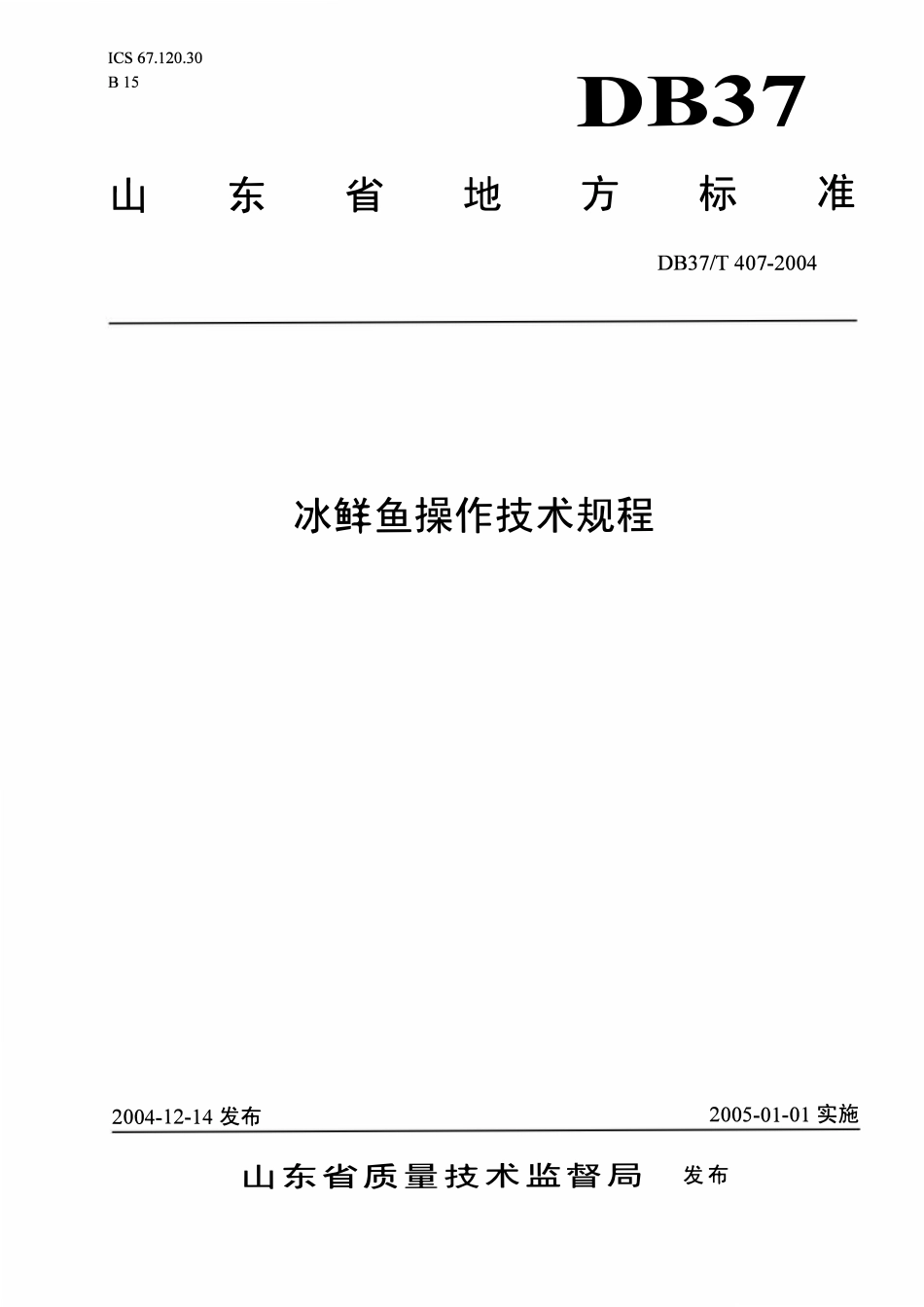 DB37T 407-2004 冰鲜鱼操作技术规程.pdf_第1页