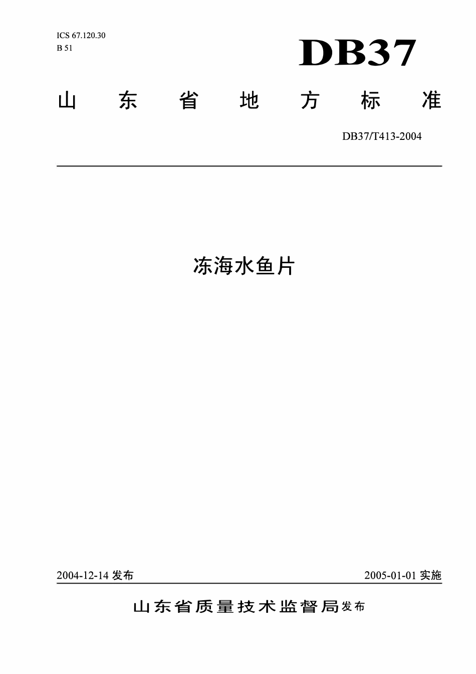 DB37T 413-2004 冻海水鱼片.pdf_第1页