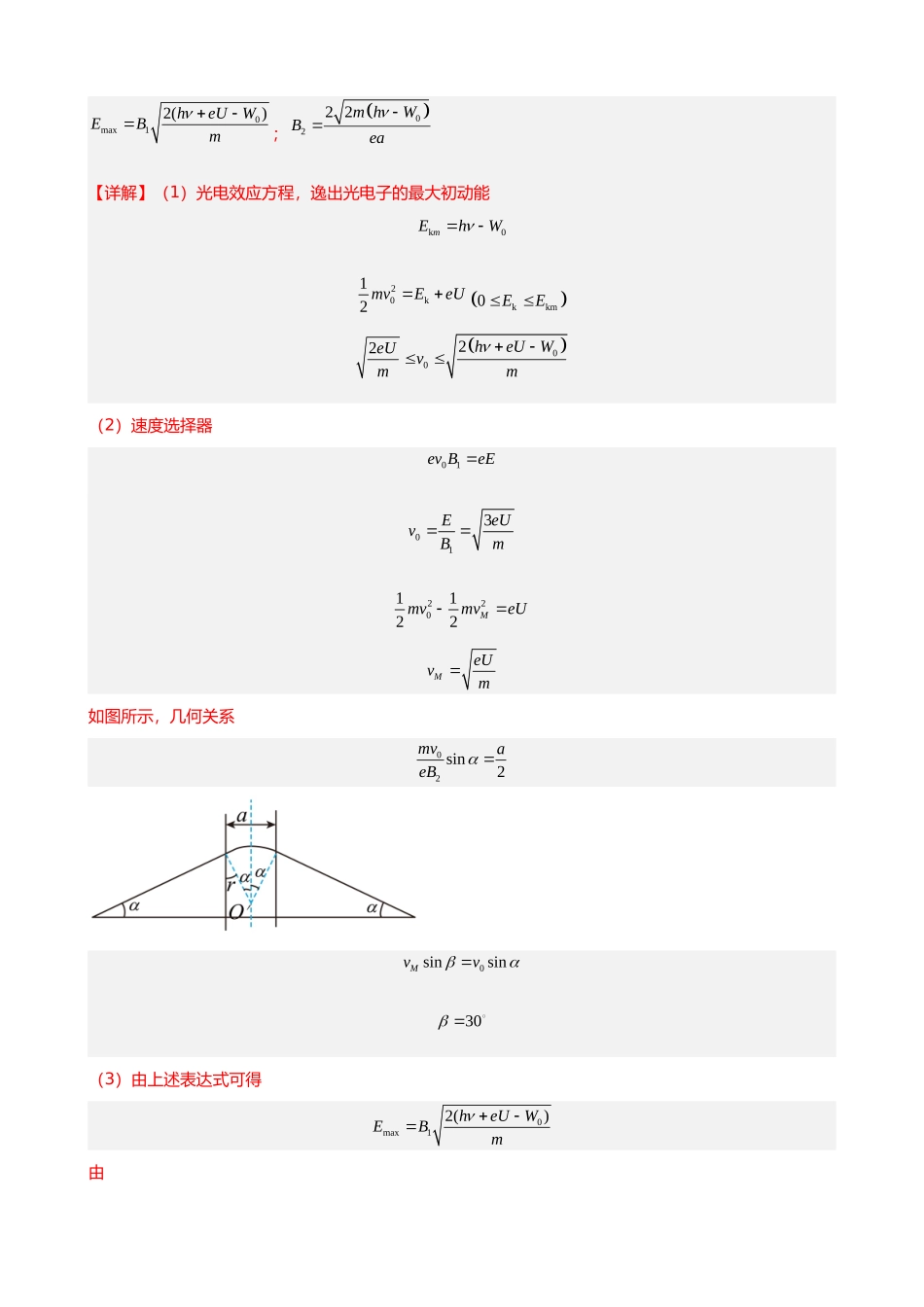 【高频考点解密】高考物理二轮复习讲义+分层训练（全国通用）-专题07  带电粒子在复合场中的运动 【讲】（原卷版）.docx_第3页