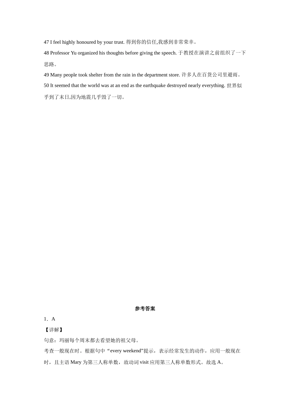 2021年初升高衔接英语暑假作业-作业10-时态操练 .docx_第3页