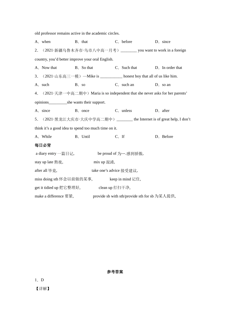 2021年初升高衔接英语暑假作业-作业20-状语从句操练.docx_第2页