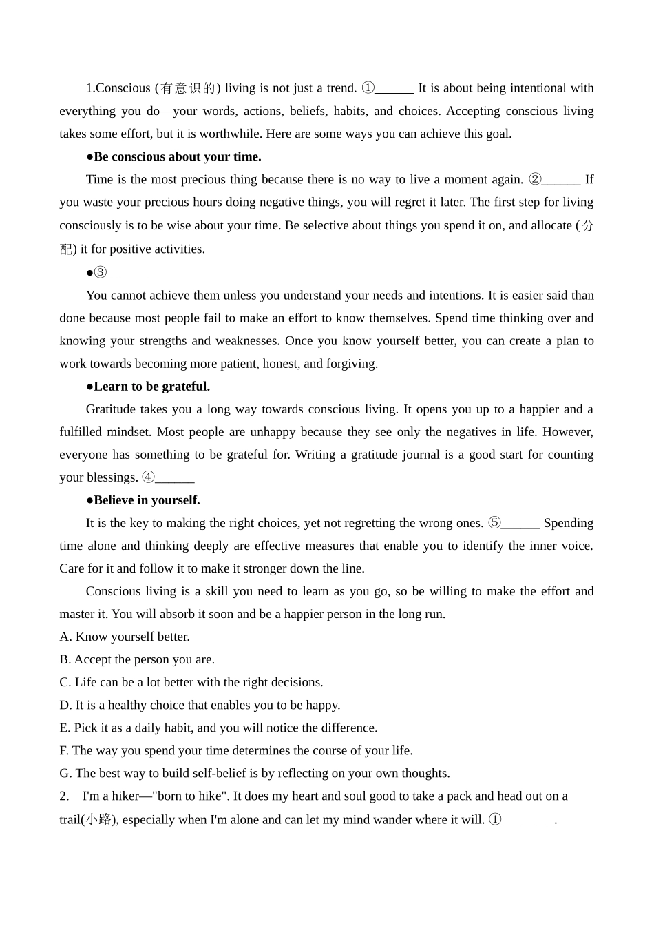 2025高考英语二轮复习 易混易错专项复习（2）七选五 导学案（含解析）.docx_第3页