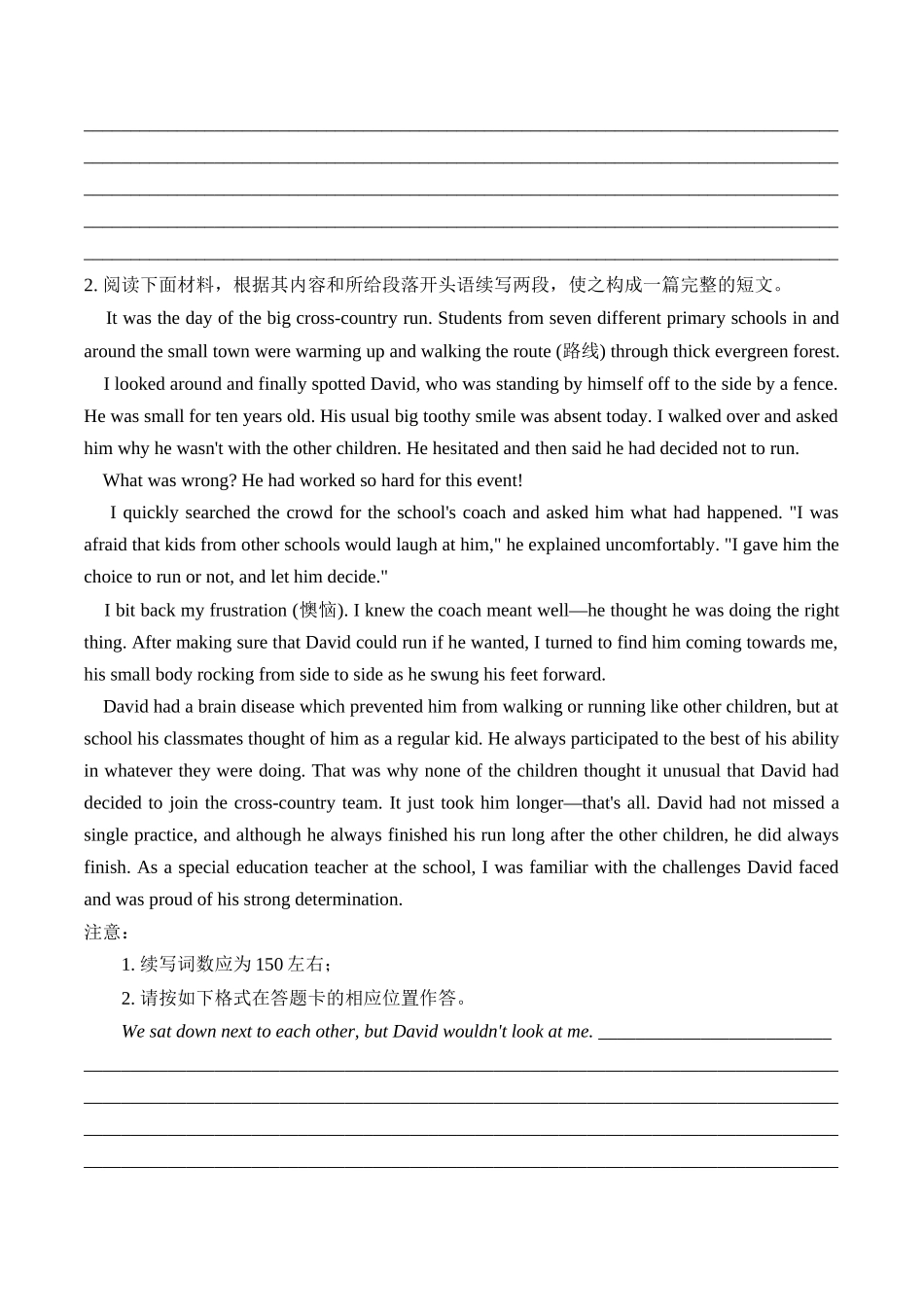 2025高考英语二轮复习易混易错专项复习（6）读后续写 导学案（含解析）.docx_第3页