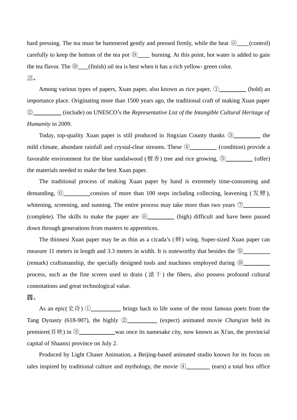 2025届高考英语二轮复习常考题型精练（4）—语法填空（含解析）.docx_第2页