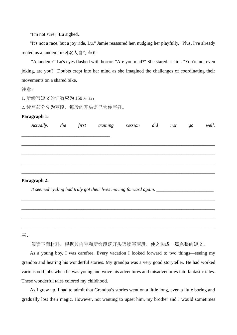 2025届高考英语二轮复习常考题型精练（6）—读后续写（含答案）.docx_第3页