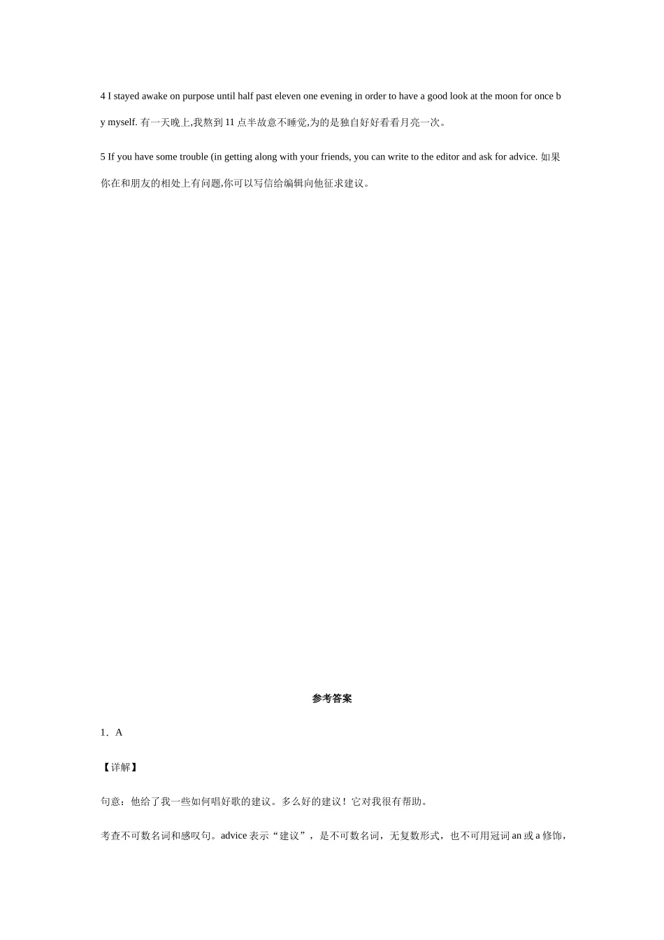 2025年初升高衔接英语暑假作业-作业01 名词操练篇.docx_第3页