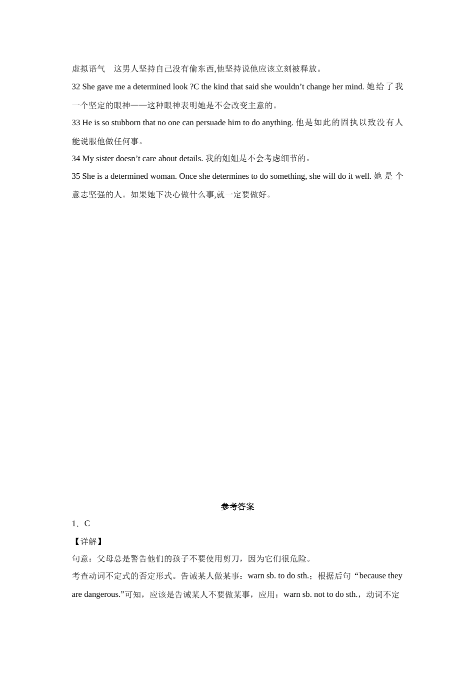 2025年初升高衔接英语暑假作业-作业07-非谓语动词操练.docx_第3页