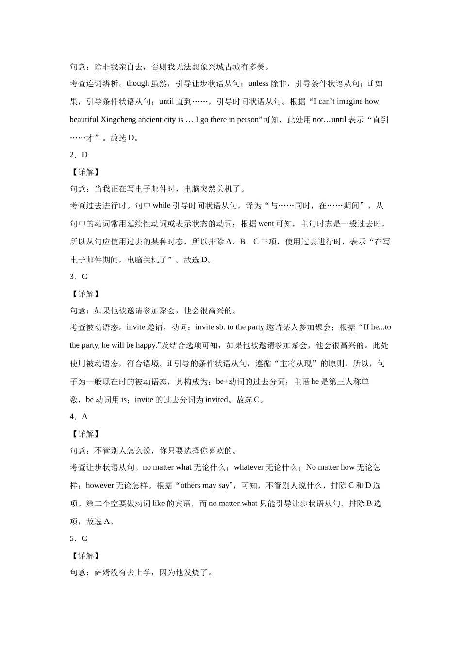 2025年初升高衔接英语暑假作业-作业20-状语从句操练.docx_第3页