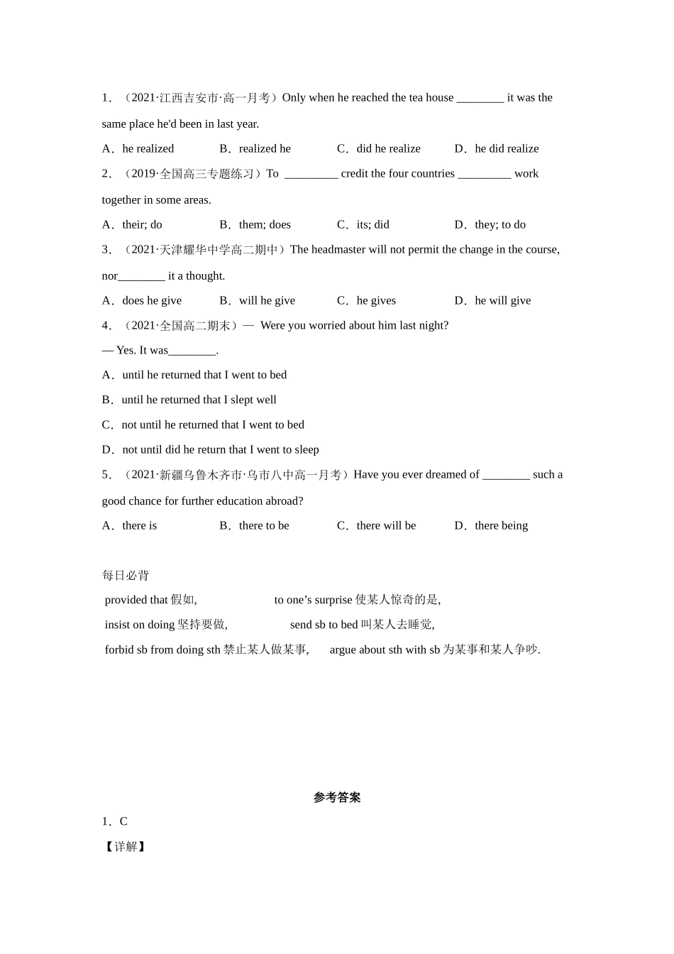 2025年初升高衔接英语暑假作业-作业21-特殊句式操练.docx_第2页