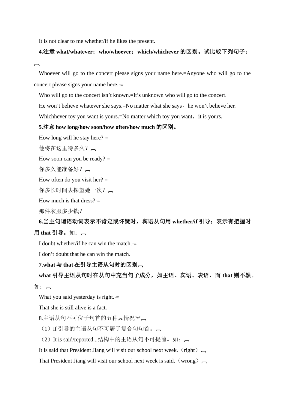 2025年初升高英语完美衔接专题讲与练-14 名词性从句.doc_第3页