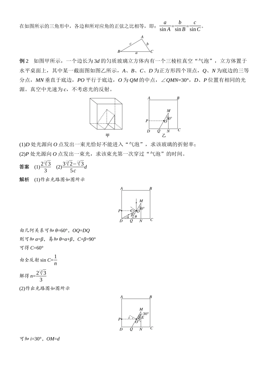 2025年高考物理大二轮-第二篇　三、数学方法在物理中的应用 .docx_第2页