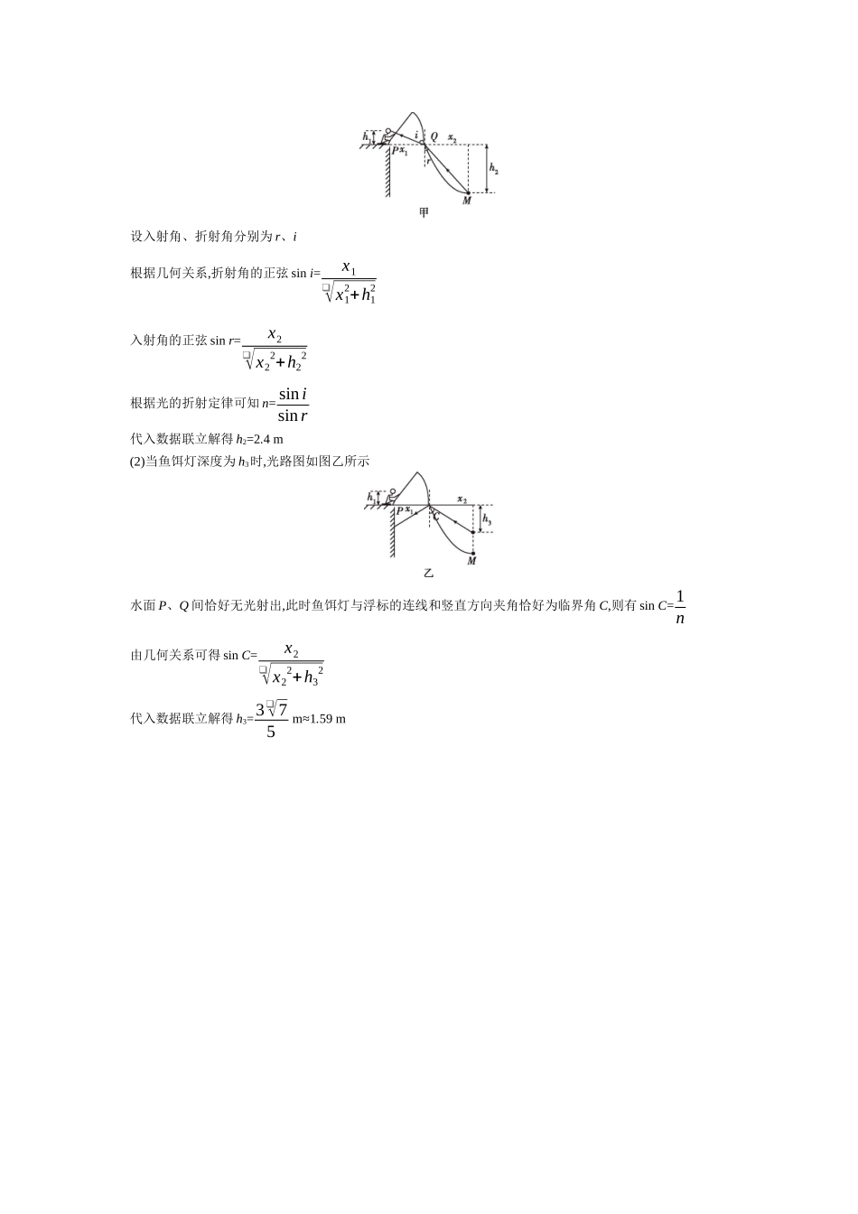 2025年高考物理二轮精品专项复习（川陕青宁蒙新晋豫）-18 第11讲　光学　波粒二象性 【答案】作业.docx_第3页